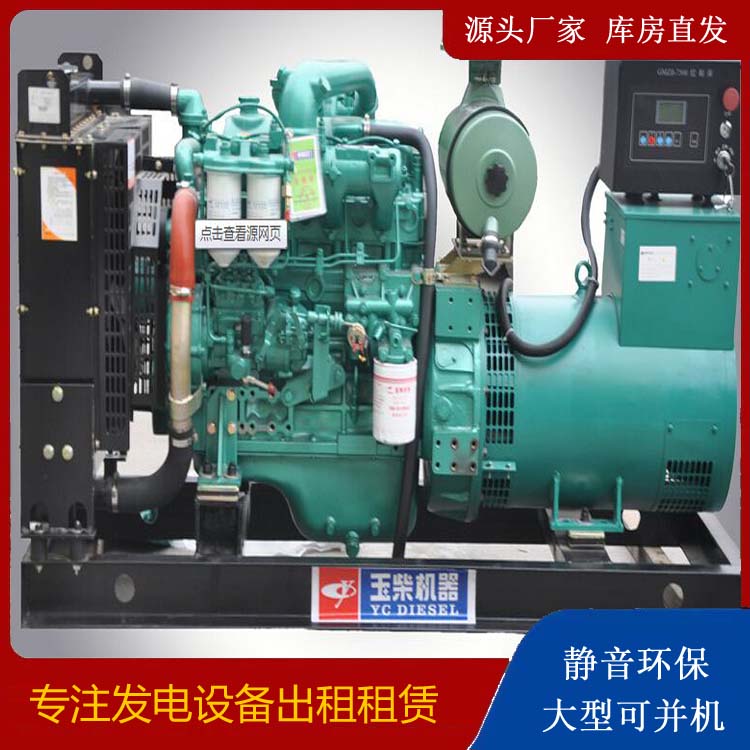 岳西出租发电机 柴油发电机组安全使用注意事项